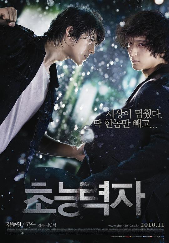 [BT下载][超能力者][WEB-MKV/6.23GB][中文字幕][1080P][流媒体][DreamHD]-影音屋