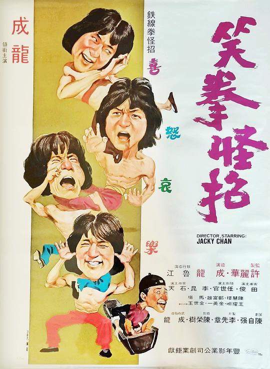 [BT下载][笑拳怪招][BD-MKV/10.34GB][国粤多音轨/简繁英字幕][1080P][蓝光压制][QuickIO]-影音屋