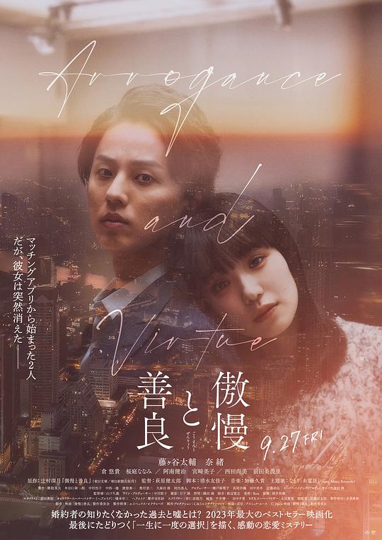 [BT下载][傲慢与善良][WEB-MKV/8.11GB][无字片源][1080P][流媒体][PandaQT]-影音屋