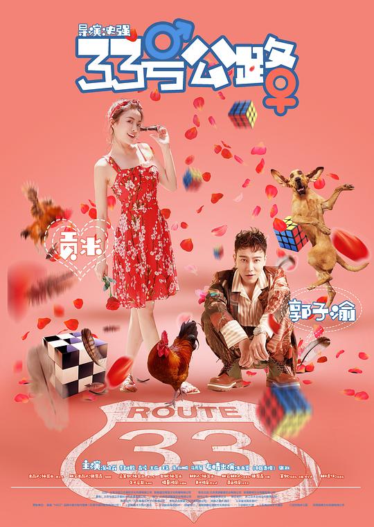 [BT下载][33号公路][WEB-MKV/10.24GB][中文字幕][4K-2160P][H265编码][流媒体][ParkHD]-影音屋