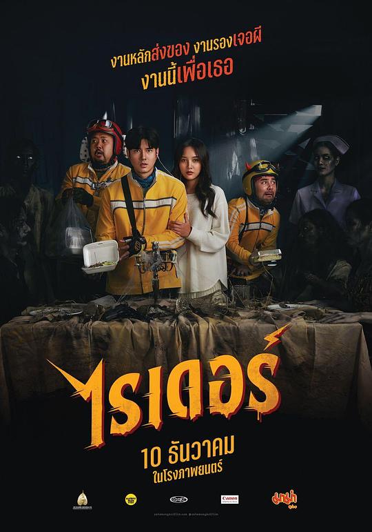 [BT下载][死命必达][WEB-MKV/5.72GB][中文字幕][1080P][流媒体][DreamHD]-影音屋