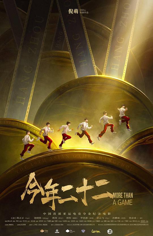 [BT下载][今年二十二][WEB-MKV/0.90GB][国语配音/中文字幕][1080P][H265编码][流媒体][QuickIO]-影音屋