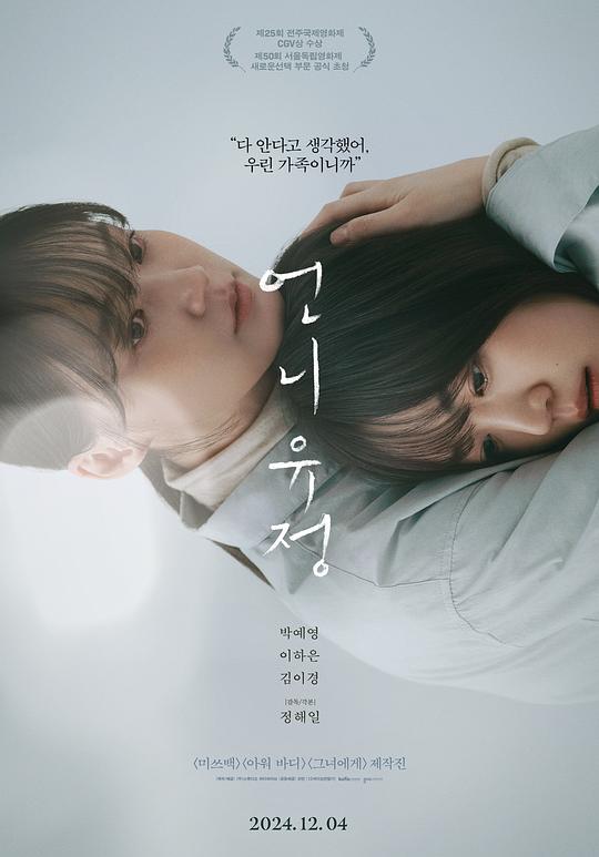 [BT下载][玉贞姐姐][WEB-MKV/2.92GB][中文字幕][1080P][流媒体][DreamHD]-影音屋