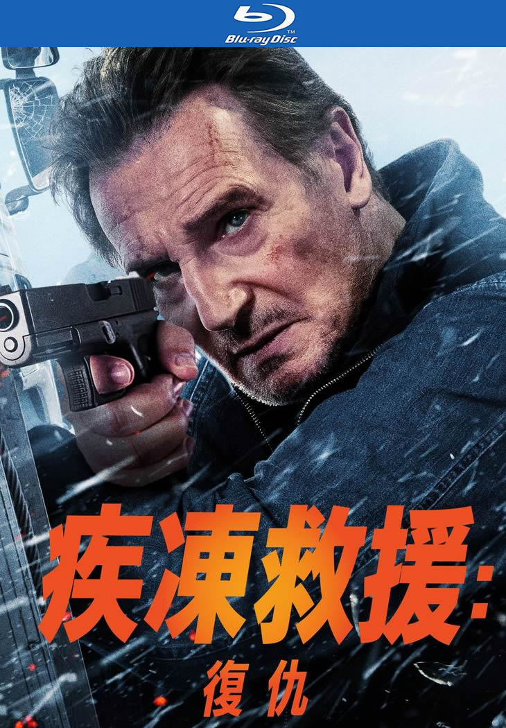 [BT下载][冰路营救2][BD-MKV/6G][英语中字][1080p][2025最新]-影音屋