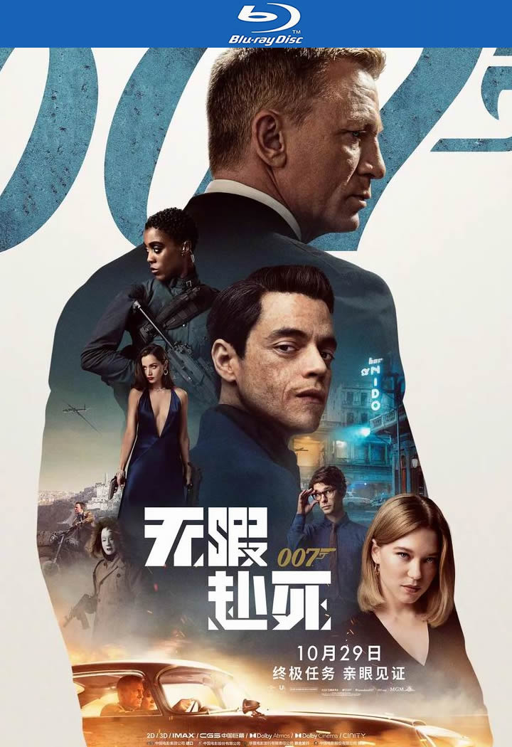 [BT下载][007：无暇赴死][BD-MKV/9G][英语中字][1080p][经典刺激]-影音屋