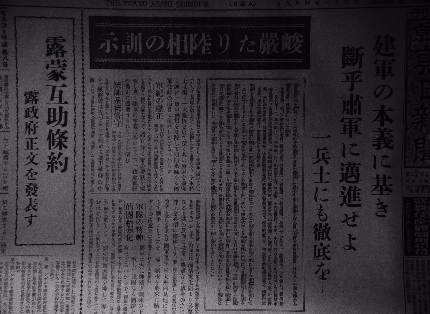 图片[4]-[BT下载][东京审判][BD-MKV/21.08GB][中文字幕][1080P][H265编码][蓝光压制][ParkHD]-影音屋