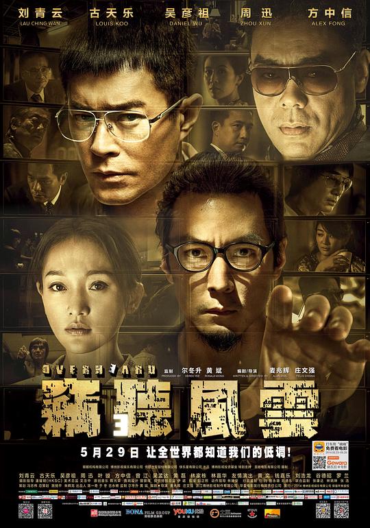 [BT下载][窃听风云3][WEB-MKV/3.56GB][国粤多音轨/中文字幕][1080P][H265编码][流媒体][PandaQT]-影音屋
