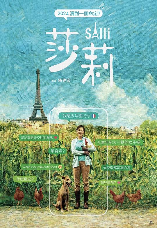 [BT下载][莎莉][WEB-MKV/5.76GB][国语配音/中文字幕][1080P][流媒体][DreamHD]-影音屋