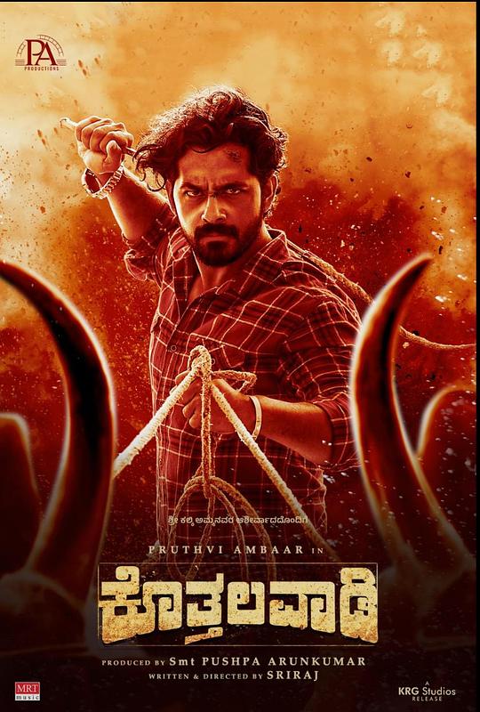 [BT下载][Kothalavadi][WEB-MKV/9.63GB][无字片源][1080P][流媒体][PandaQT]-影音屋