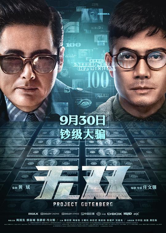 [BT下载][无双][WEB-MKV/14.16GB][粤语音轨][4K-2160P][H265编码][流媒体][PandaQT]-影音屋
