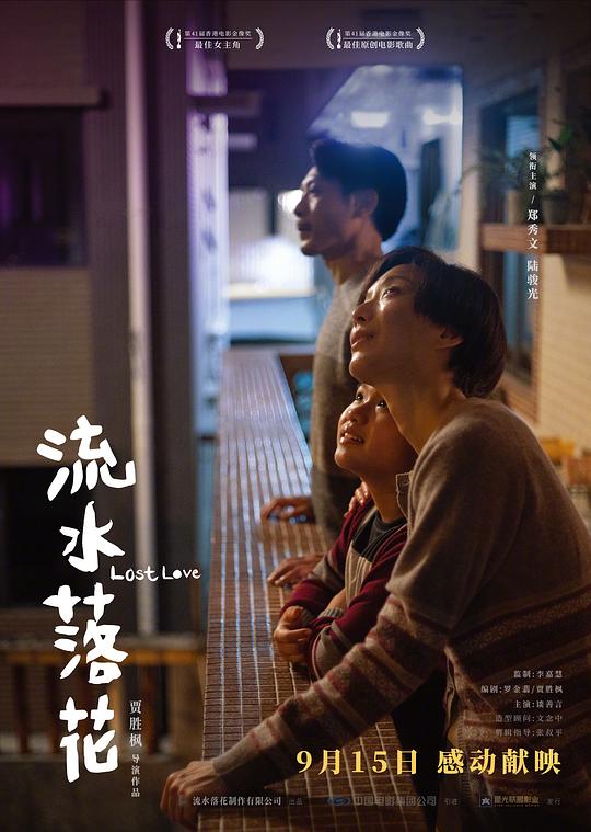 [BT下载][流水落花][WEB-MKV/3.29GB][国语音轨/简繁字幕][1080P][流媒体][PandaQT]-影音屋