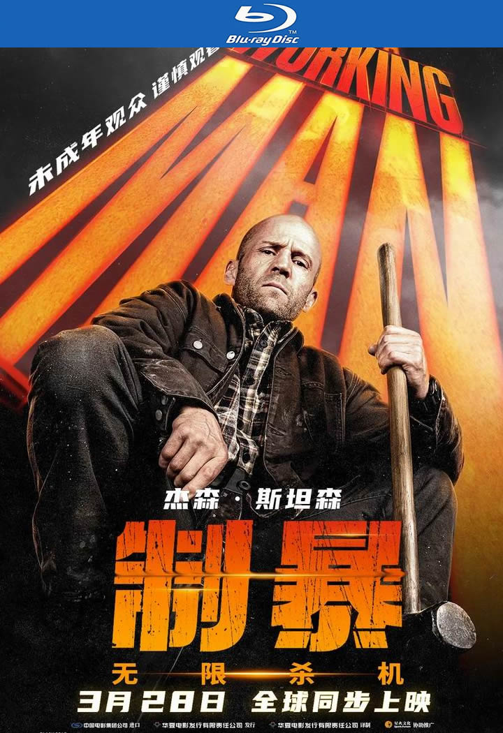 [BT下载][制暴：无限杀机][BD-MKV/6G][英语中字][1080p][2025最新]-影音屋