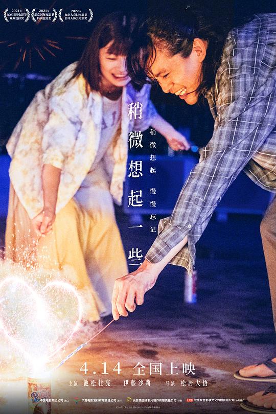 [BT下载][稍微想起一些][BD-MKV/10.50GB][中文字幕][1080P][蓝光压制][QuickIO]-影音屋