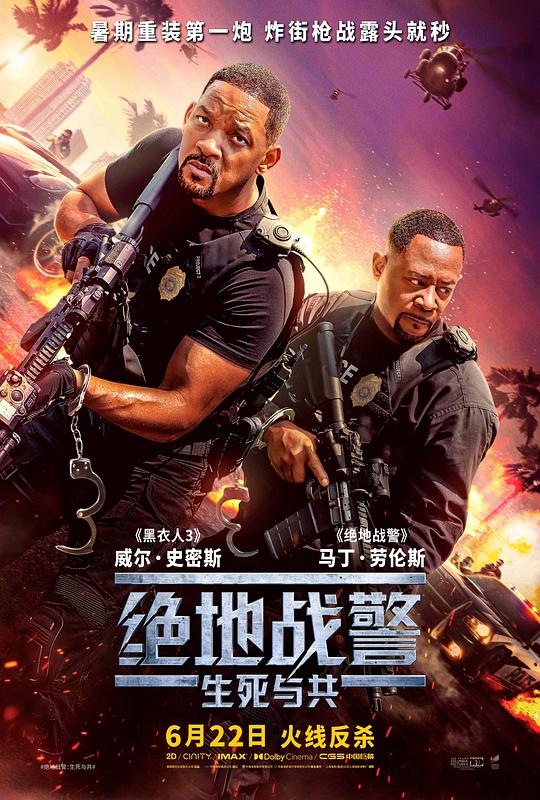 [BT下载][绝地战警：生死与共][WEB-MKV/19.94GB][简繁英字幕][4K-2160P][HDR版本][H265编码][流媒体][PandaQT]-影音屋