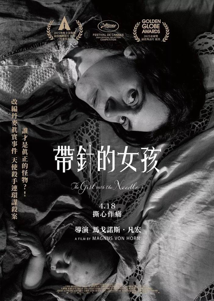 [BT下载][拿针的女孩][BD-MKV/2G][英语中字][1080p][2024最新]-影音屋