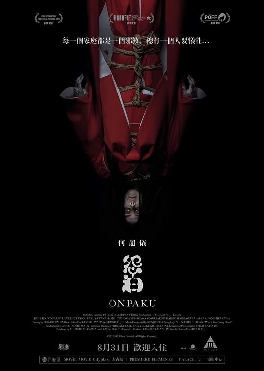 [BT下载][怨泊][WEB-MKV/5.37GB][中文字幕][1080P][流媒体][PandaQT]-影音屋