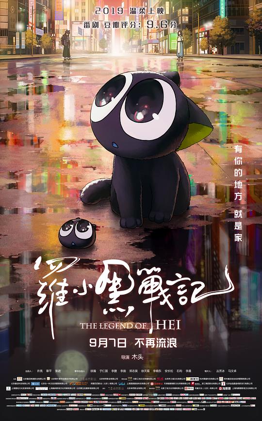 [BT下载][罗小黑战记][BD-MKV/10.21GB][国英多音轨/简繁英字幕][1080P][蓝光压制][QuickIO]-影音屋