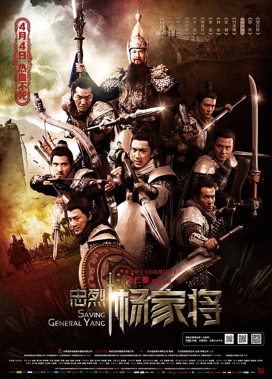 [BT下载][忠烈杨家将][WEB-MKV/13.15GB][国语配音/中文字幕][4K-2160P][30帧率][流媒体][PandaQT]-影音屋