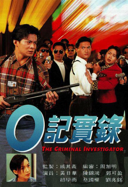 [BT下载][O记实录之湾仔风暴][WEB-MKV/2.54GB][中文字幕][1080P][H265编码][流媒体][PandaQT]-影音屋