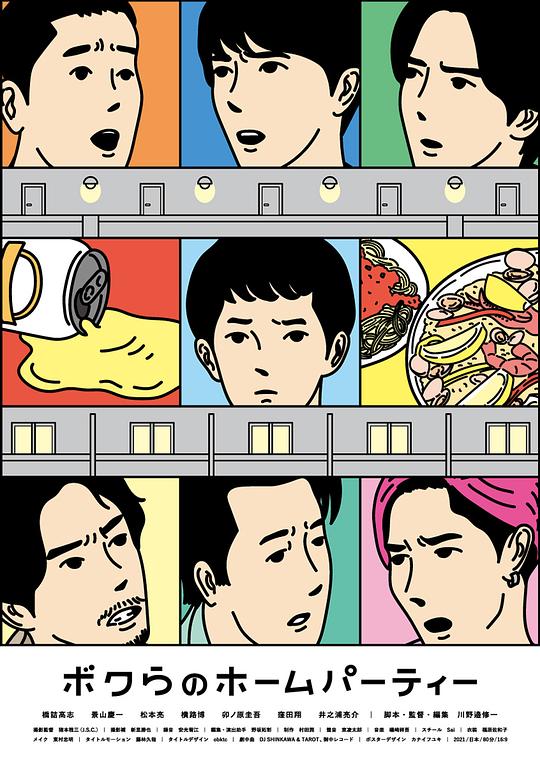 [BT下载][我们的家庭派对][WEB-MKV/2.50GB][简繁英字幕][1080P][流媒体][DreamHD]-影音屋