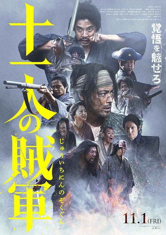 [BT下载][十一人的贼军][BD-MKV/49.24GB][简繁英字幕][4K-2160P][HDR+杜比视界双版本][蓝光压制][DreamHD]-影音屋