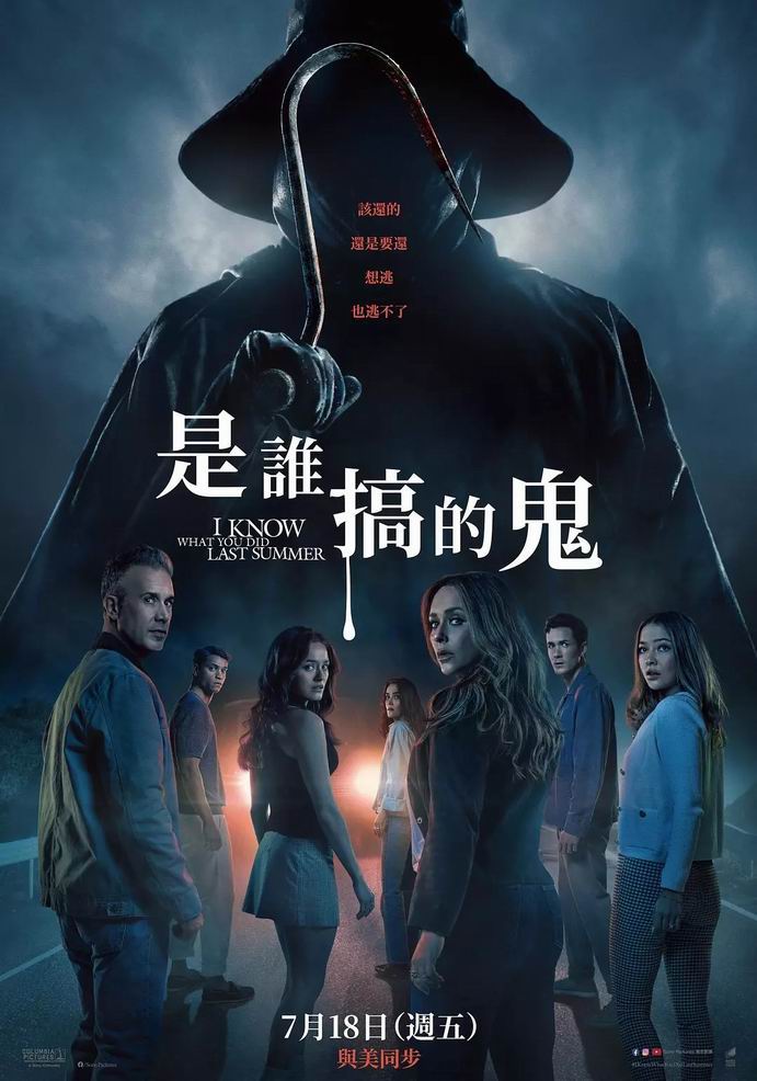 [BT下载][我知道你去年夏天干了什么][BD-MKV/2G][英语中字][1080p][2025最新]-影音屋