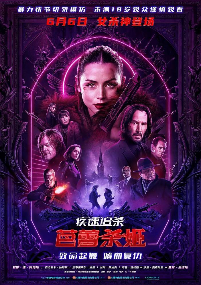 [BT下载][疾速追杀：芭蕾杀姬][WEB-MKV/3G][英语中字][1080p][2025最新]-影音屋