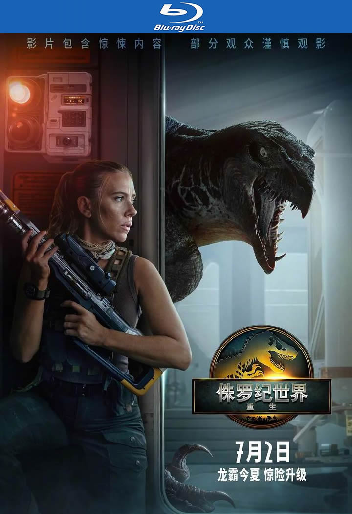 [BT下载][侏罗纪世界：重生][BD-MKV/7G][英语中字][1080p][2025最新]-影音屋