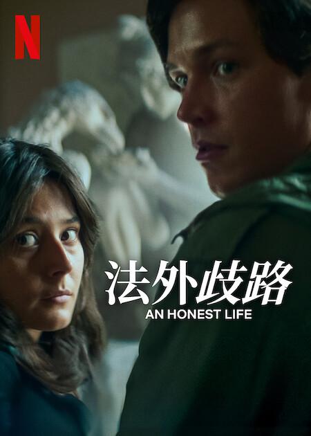 [BT下载][诚实的生活][WEB-MKV/15.68GB][简繁英字幕][4K-2160P][杜比视界版本][H265编码][流媒体][QuickIO]-影音屋
