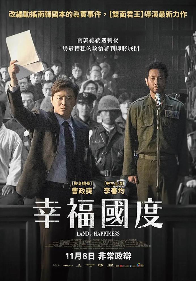 [BT下载][幸福国度][WEB-MKV/2G][韩语中字][1080p][2024最新]-影音屋