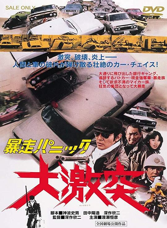 [BT下载][暴走恐慌.大激突][BD-MP4/2.49GB][中文字幕][1080P][蓝光压制][DreamHD]-影音屋