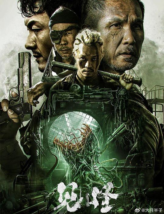 [BT下载][见怪][WEB-MKV/2.22GB][中文字幕][1080P][流媒体][PandaQT]-影音屋