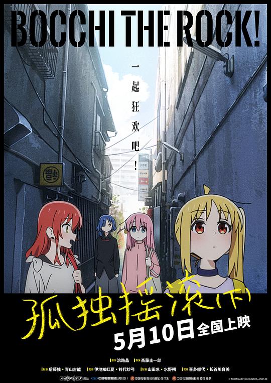 [BT下载][孤独摇滚(下)][BD-MKV/3.12GB][中文字幕][1080P][H265编码][蓝光压制][QuickIO]-影音屋