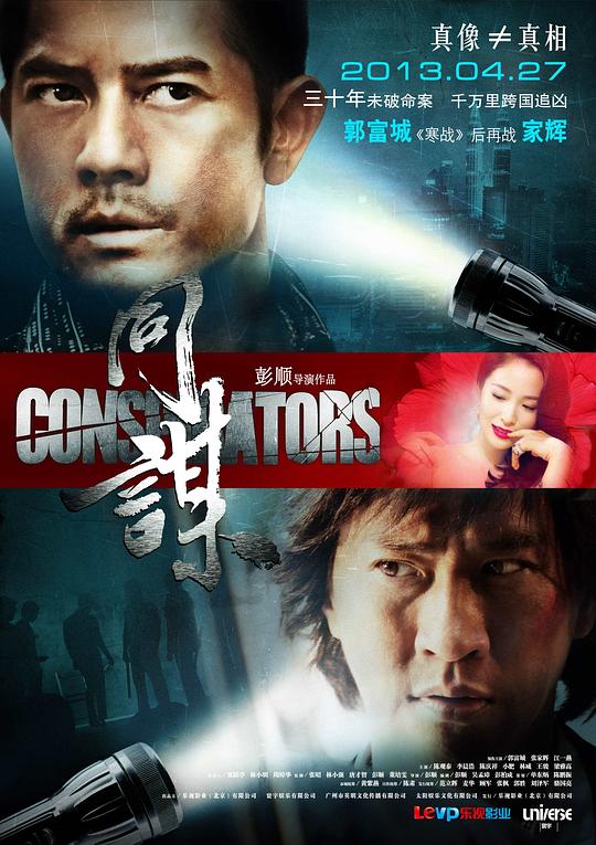 [BT下载][同谋][WEB-MKV/2.90GB][国语配音/中文字幕][1080P][H265编码][流媒体][PandaQT]-影音屋