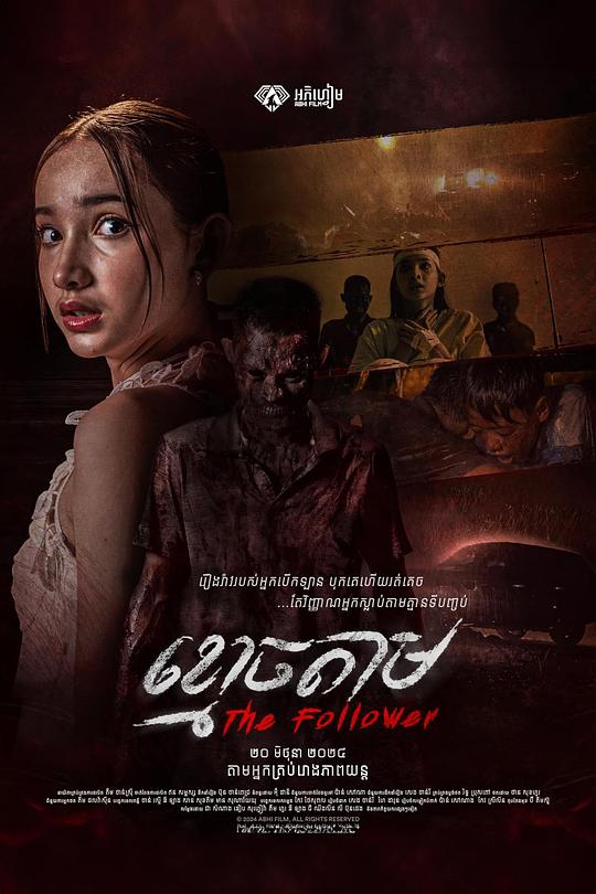 [BT下载][跟尸][WEB-MKV/4.17GB][中文字幕][1080P][流媒体][DreamHD]-影音屋