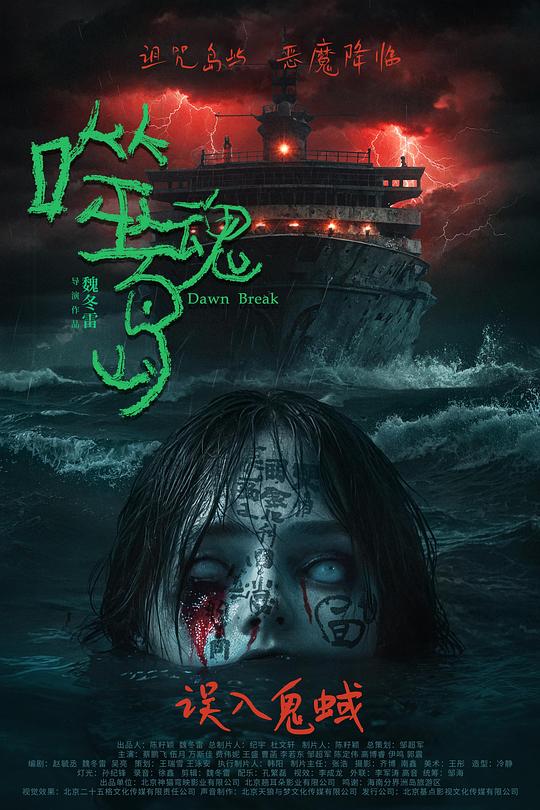 [BT下载][噬魂岛][WEB-MKV/5.34GB][国语配音/中文字幕][1080P][流媒体][DreamHD]-影音屋