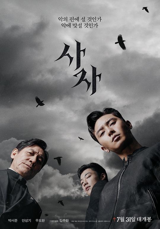 [BT下载][阴曹使者][WEB-MKV/3.35GB][中文字幕][1080P][流媒体][ParkHD]-影音屋