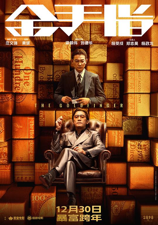 [BT下载][金手指][WEB-MKV/4.99GB][国语音轨/简繁字幕][1080P][流媒体][PandaQT]-影音屋