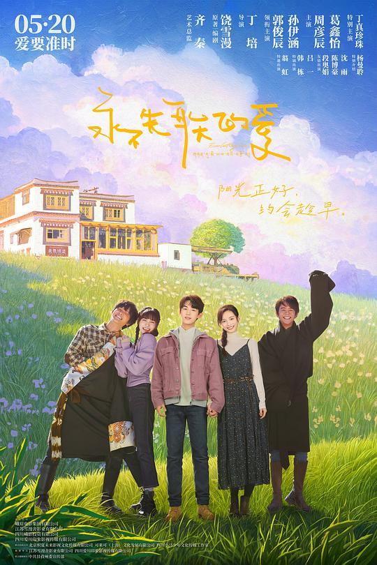 [BT下载][永不失联的爱][WEB-MP4/1.36GB][国语配音/中文字幕][1080P][流媒体][QuickIO]-影音屋