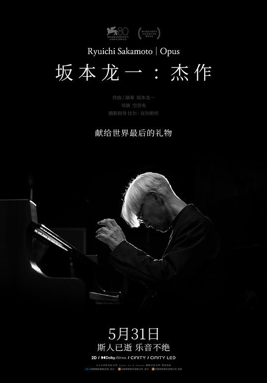 [BT下载][坂本龙一：杰作][WEB-MKV/13.10GB][中文字幕][4K-2160P][30帧率][流媒体][PandaQT]-影音屋
