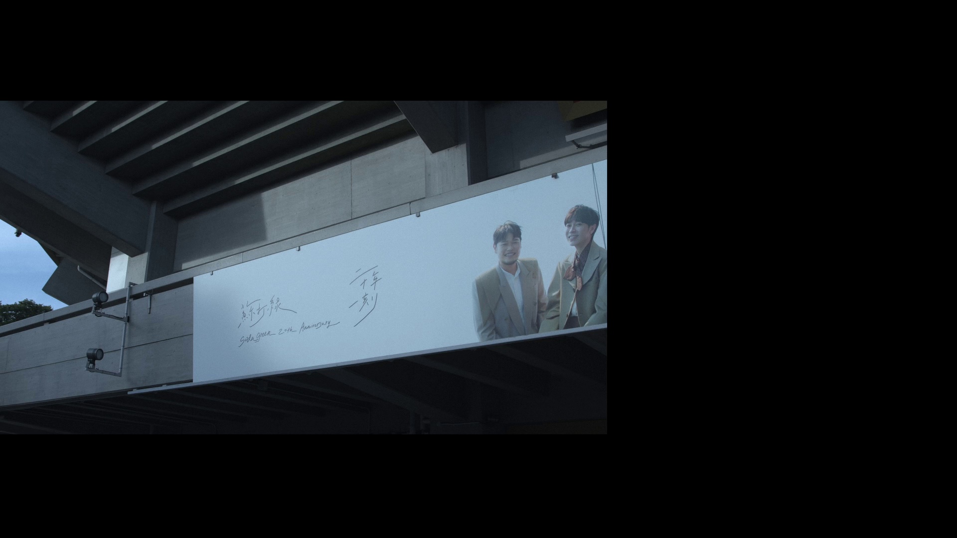 图片[7]-[BT下载][二十年一刻.Live.BD][共2部合集][BD-MKV/21.44GB][国语音轨/繁体字幕][1080P][蓝光压制][DreamHD]-影音屋