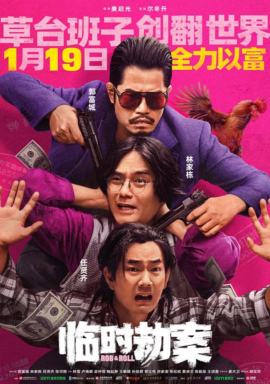 [BT下载][临时劫案][WEB-MKV/11.11GB][国语配音/中文字幕][4K-2160P][H265编码][流媒体][PandaQT]-影音屋