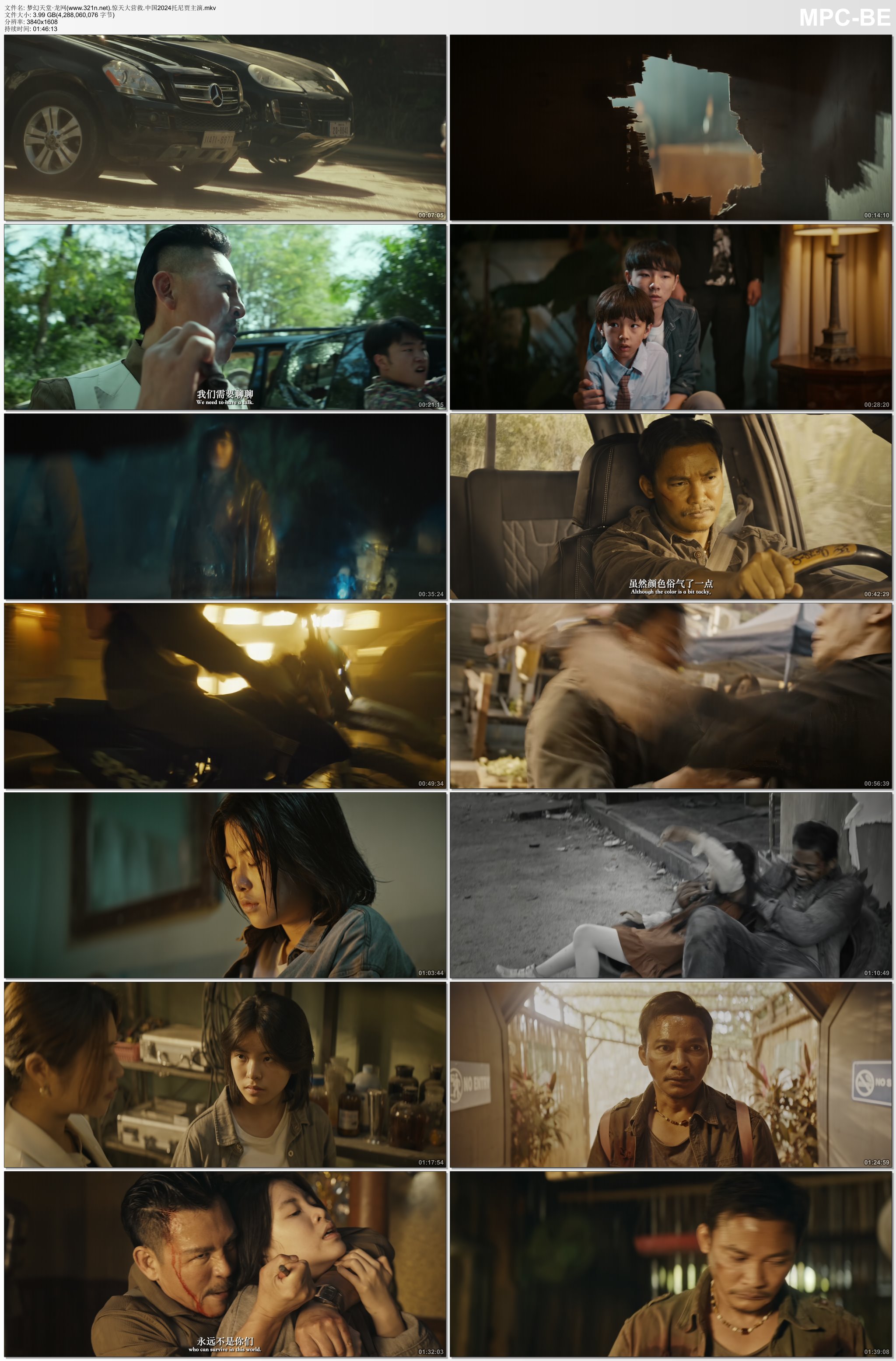 图片[3]-[BT下载][惊天大营救][WebDL-MKV/3.99GB][国语][2160P][中2024新托尼贾动作猛片]-影音屋