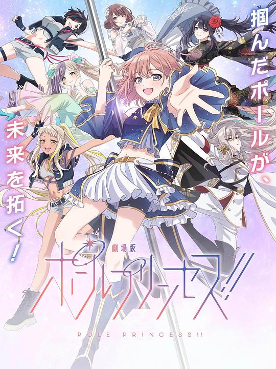 [BT下载][钢管公主：～向北极星许愿～][WEB-MKV/2.16GB][中文字幕][1080P][流媒体][DreamHD]-影音屋