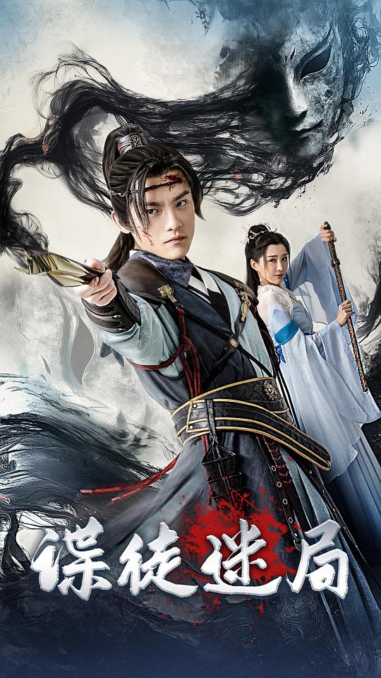 [BT下载][谍徒迷局][WEB-MKV/2.44GB][国语配音/中文字幕][4K-2160P][H265编码][流媒体][PandaQT]-影音屋