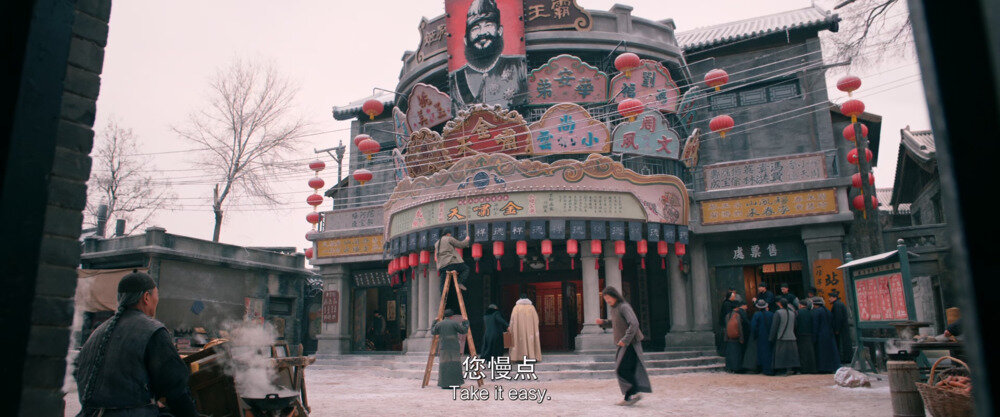 图片[4]-[BT下载][戏台][WEB-MP4/7.04GB][国语/中英字幕][1080P][流媒体]-影音屋