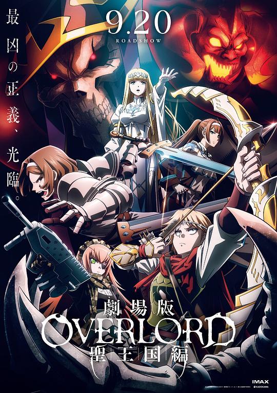 [BT下载][不死者之王.剧场版.圣王国篇][BD-MKV/6.67GB][中文字幕][1080P][H265编码][蓝光压制][QuickIO]-影音屋