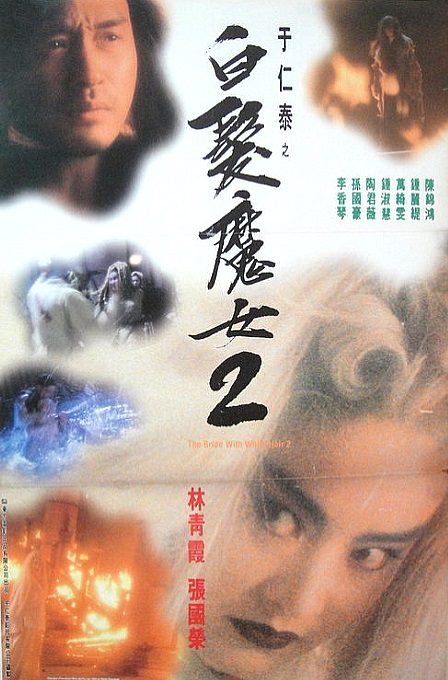 [BT下载][白发魔女2][BD-MKV/7.92GB][国英多音轨/粤语配音/中文字幕][1080P][蓝光压制][QuickIO]-影音屋