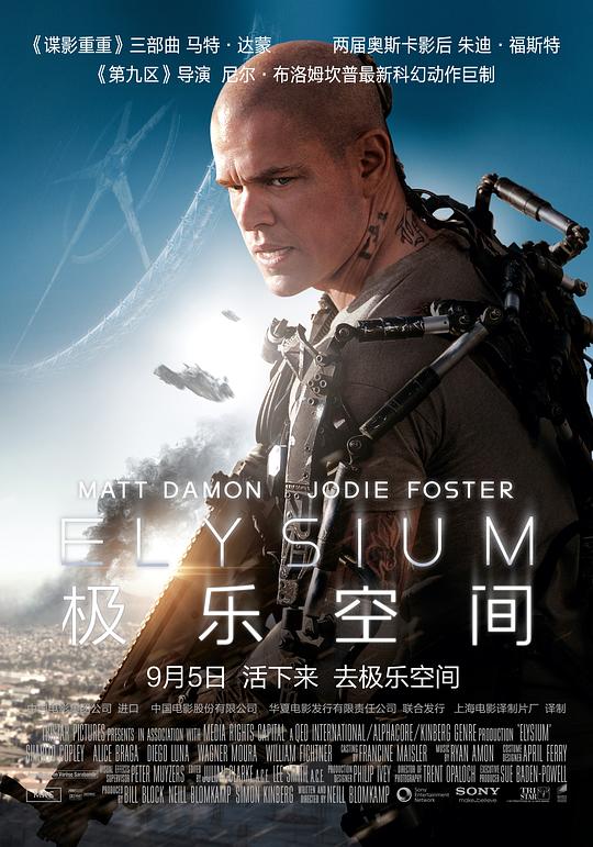 [BT下载][极乐空间][WEB-MKV/18.92GB][简繁英字幕][4K-2160P][HDR版本][H265编码][流媒体][PandaQT]-影音屋