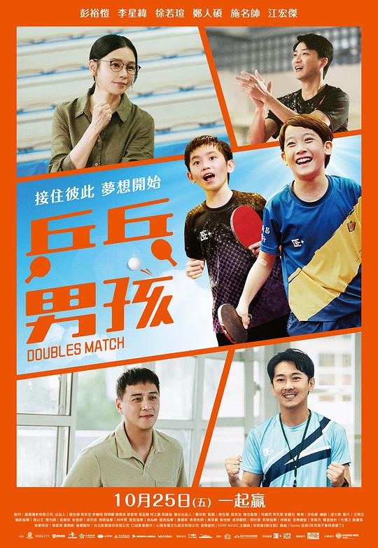 [BT下载][乒乓男孩][WEB-MKV/6.01GB][中文字幕][1080P][流媒体][DreamHD]-影音屋